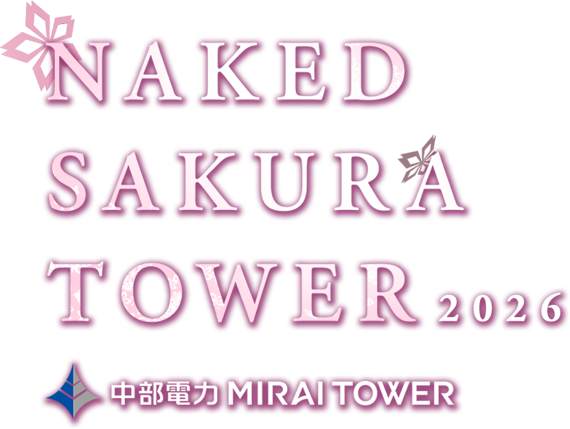 NAKED FLOWER TOWER